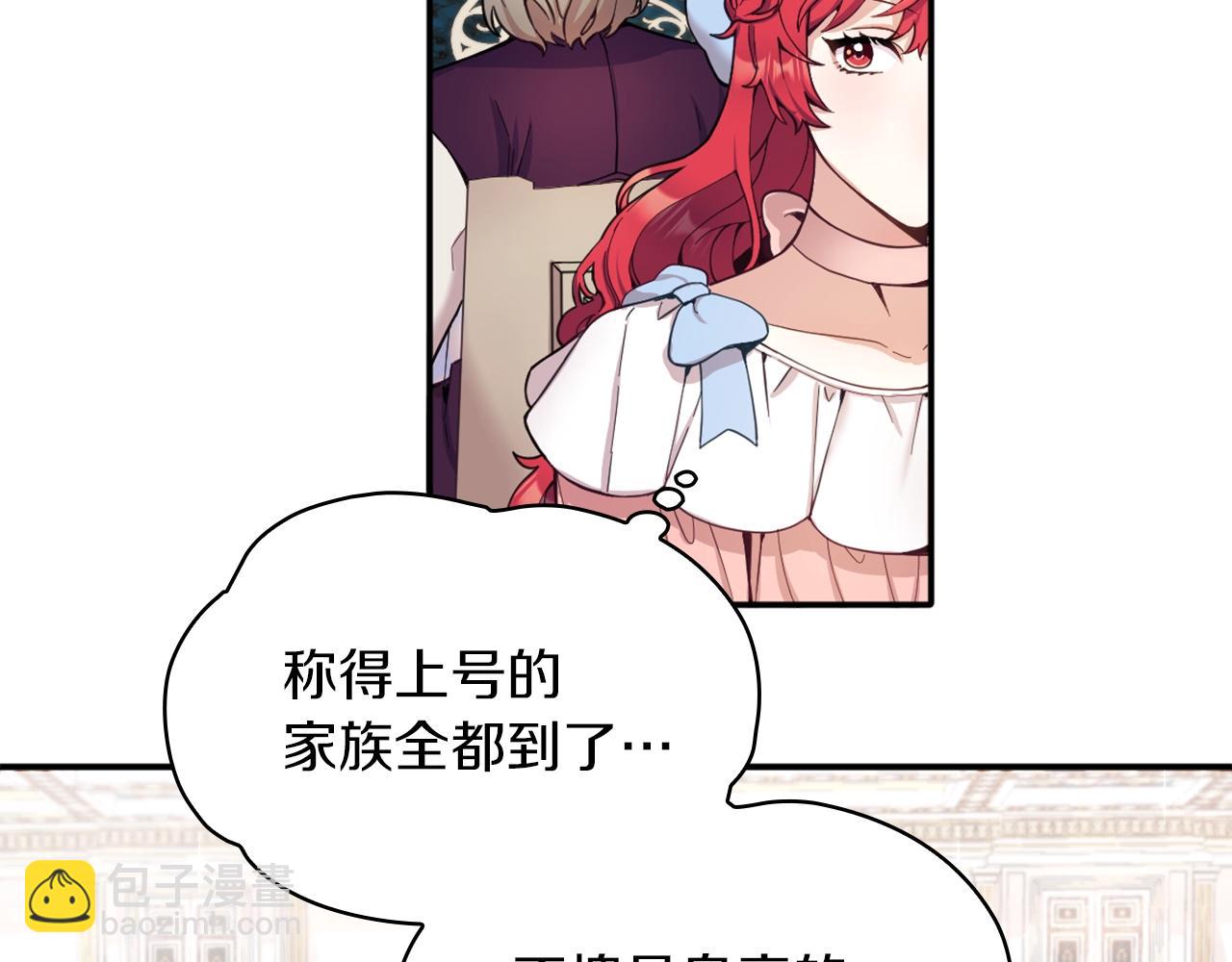 第8话 那个女人想整我(1/3)-第9话