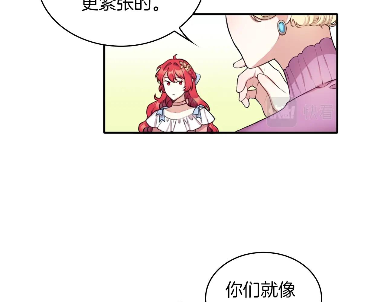 第8话 那个女人想整我(1/3)-第9话