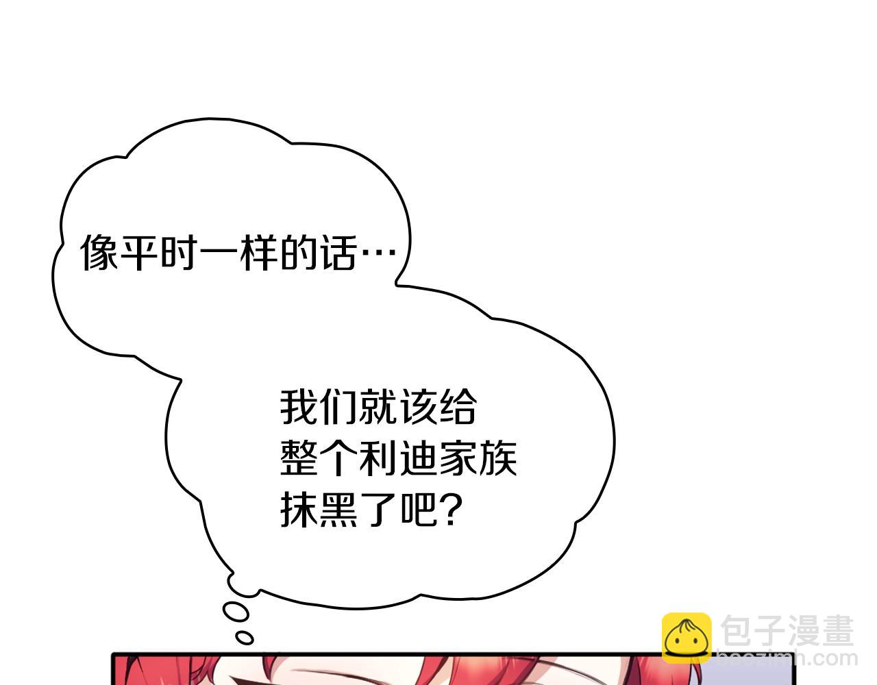 第8话 那个女人想整我(1/3)-第9话