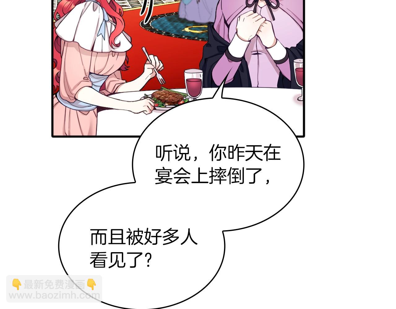 第8话 那个女人想整我(1/3)-第9话