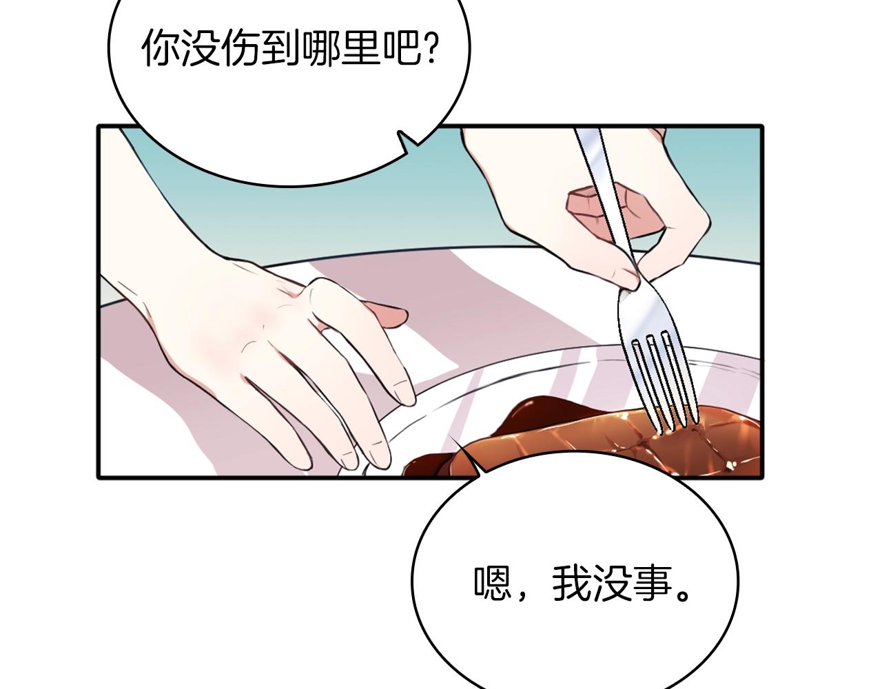 第8话 那个女人想整我(1/3)-第9话