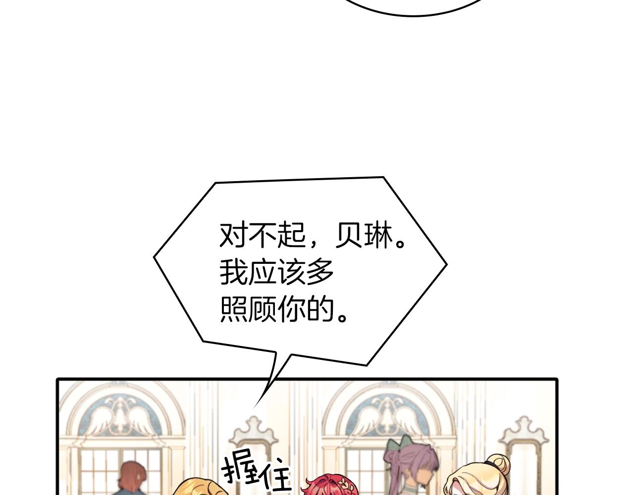 第8话 那个女人想整我(1/3)-第9话