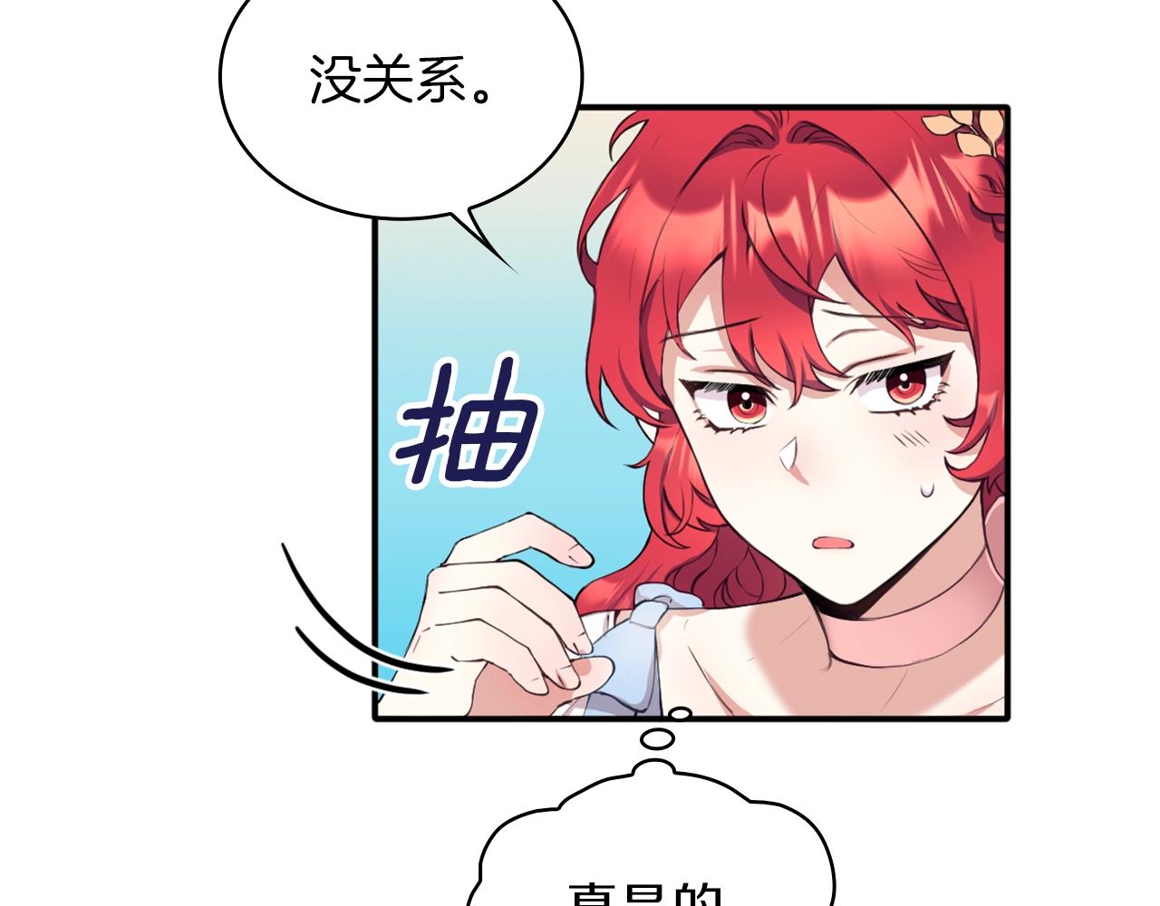 第8话 那个女人想整我(1/3)-第9话