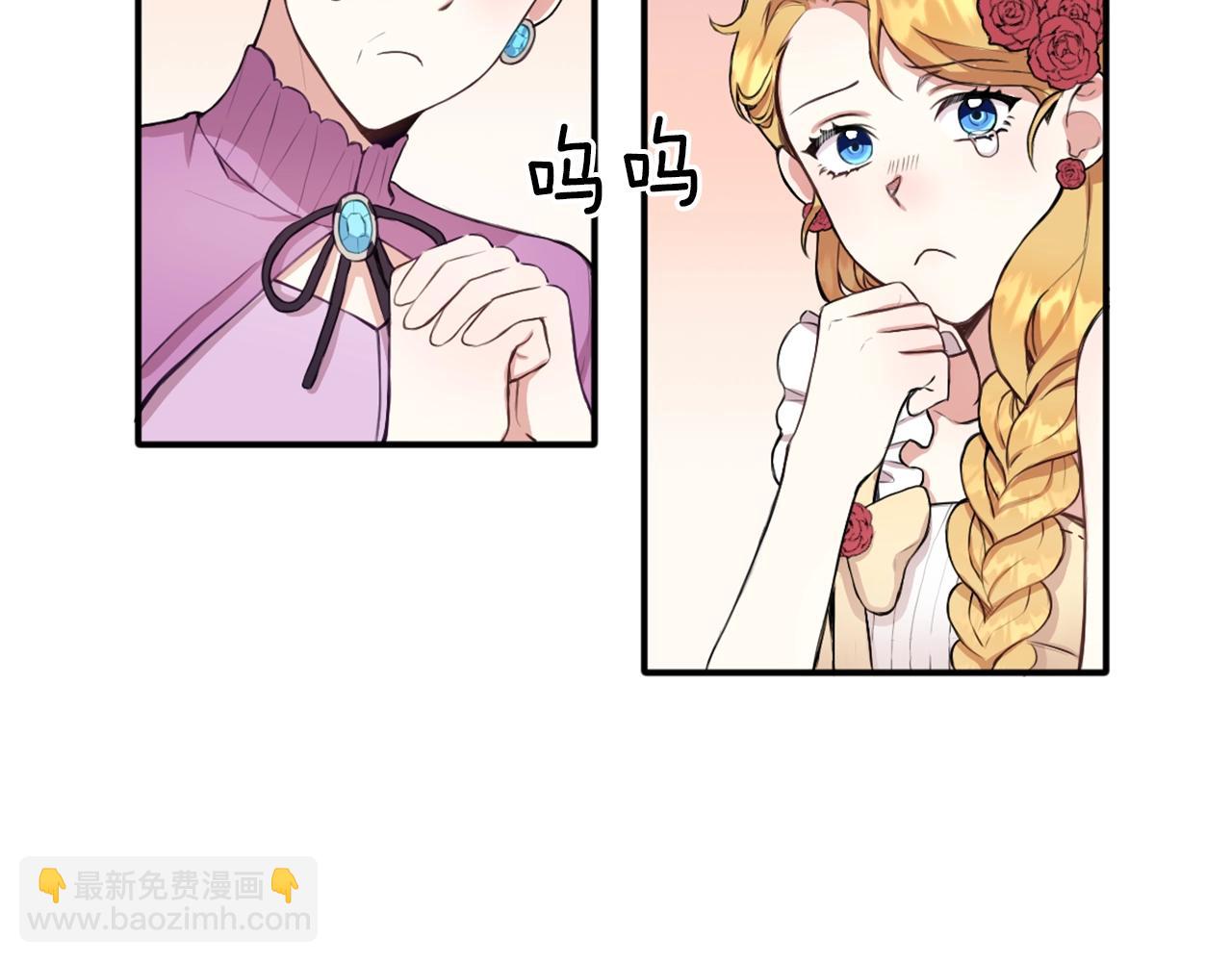 第8话 那个女人想整我(1/3)-第9话