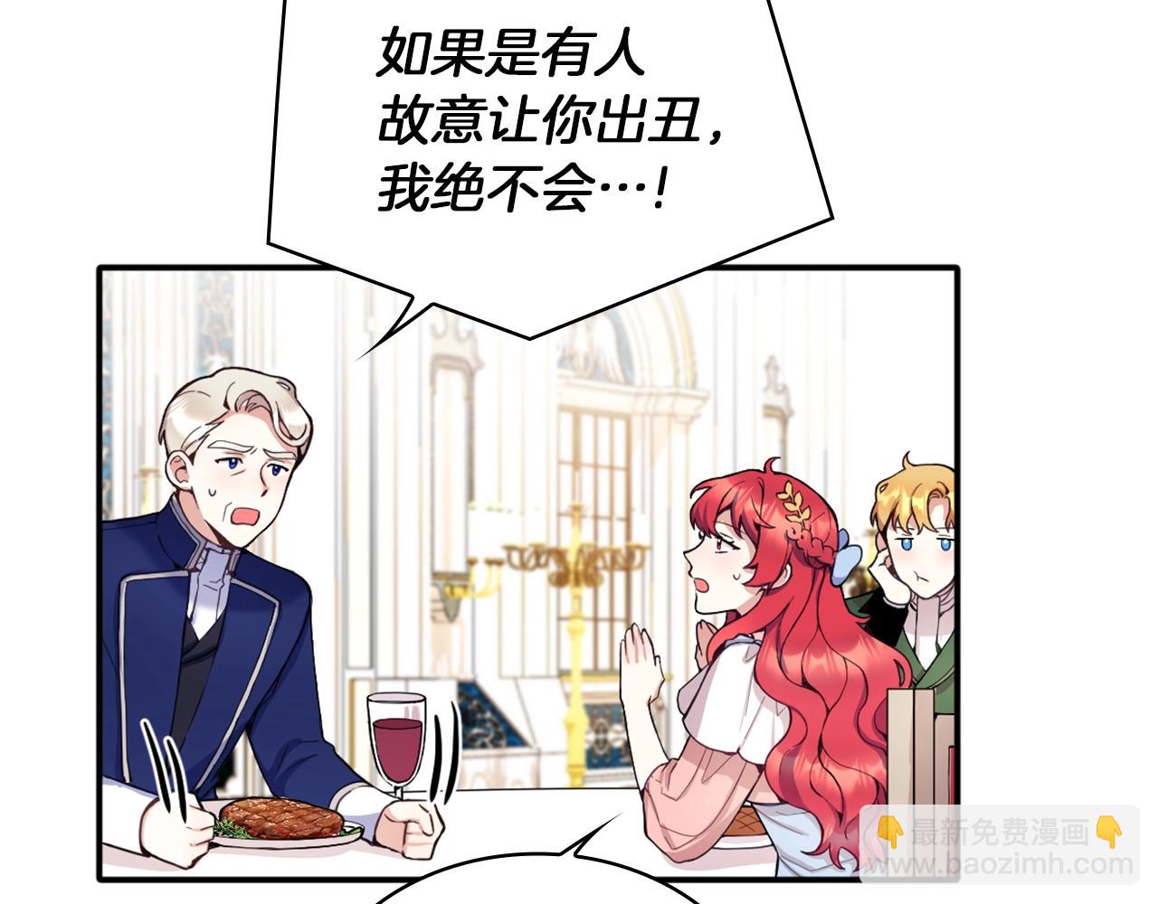 第8话 那个女人想整我(1/3)-第9话