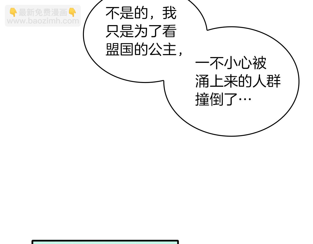 第8话 那个女人想整我(1/3)-第9话