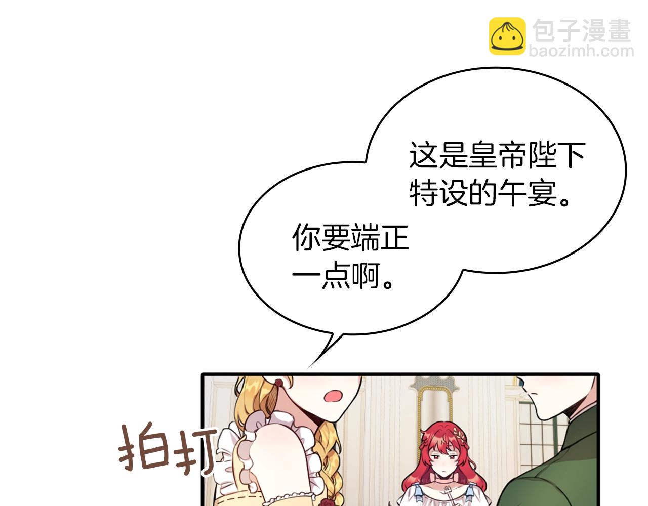 第8话 那个女人想整我(1/3)-第9话