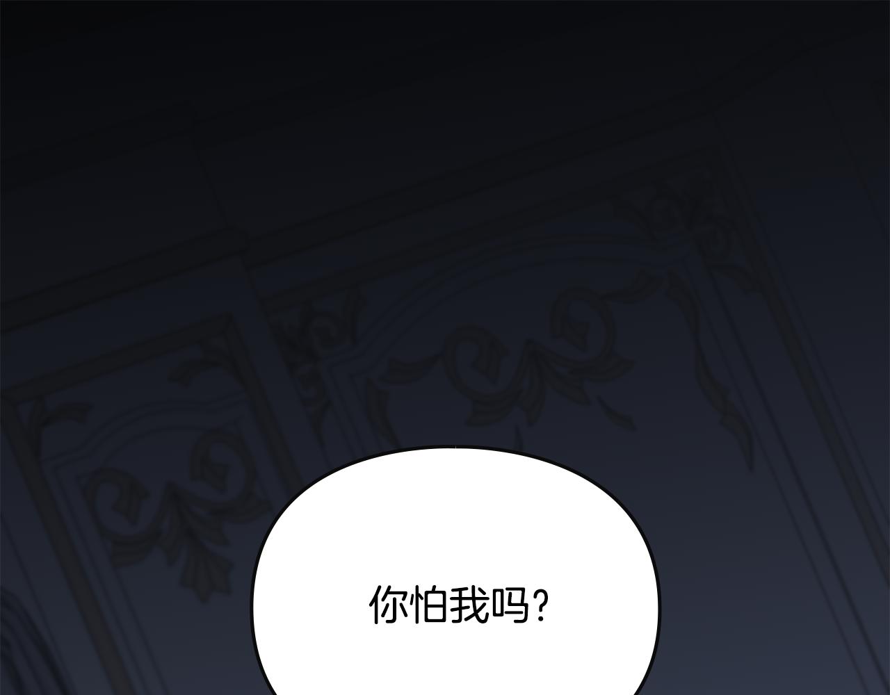 公爵大人，請別太靠近 - 第0話 衆人迷戀着卡利亞(1/3) - 1