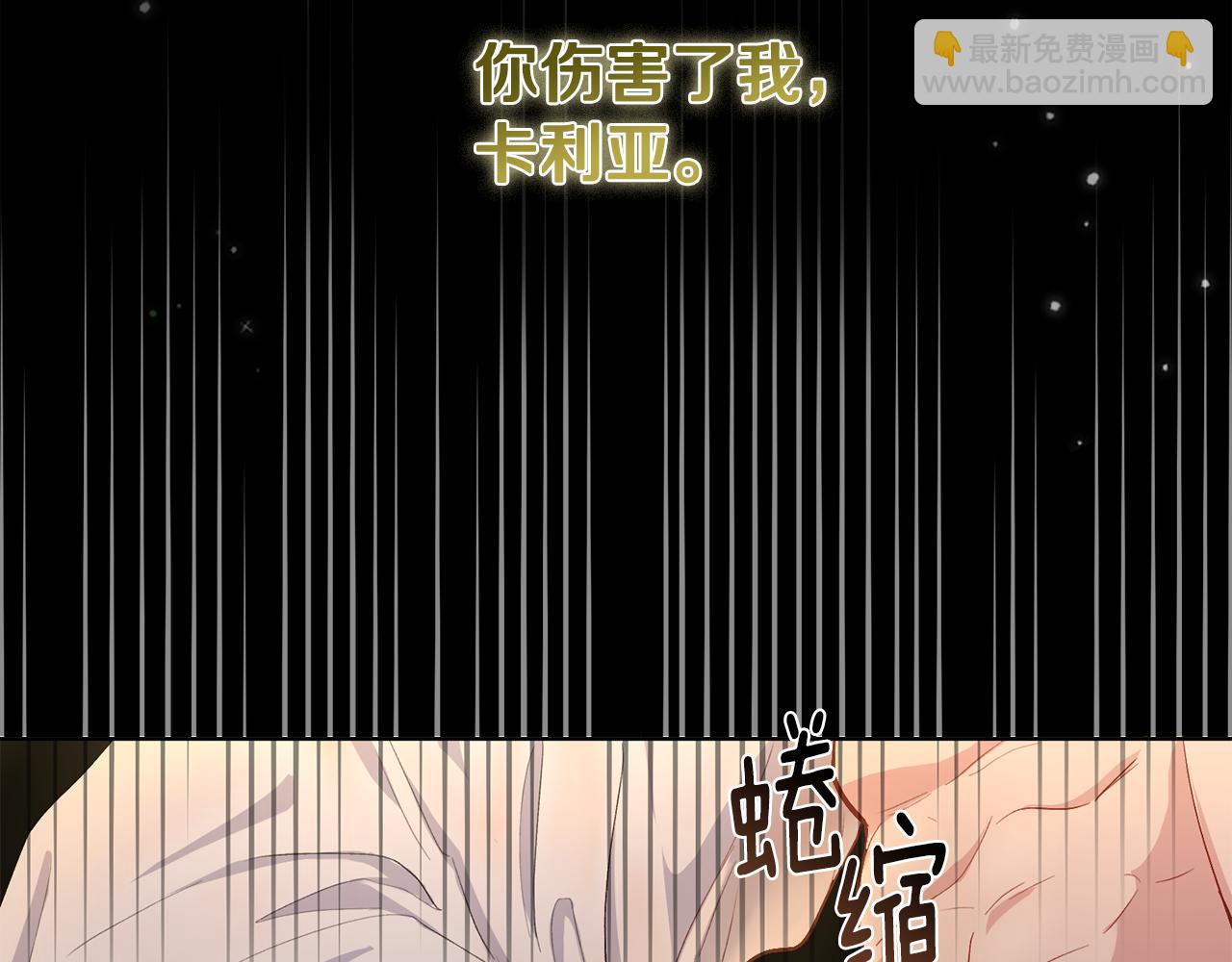 公爵大人，請別太靠近 - 第0話 衆人迷戀着卡利亞(1/3) - 7