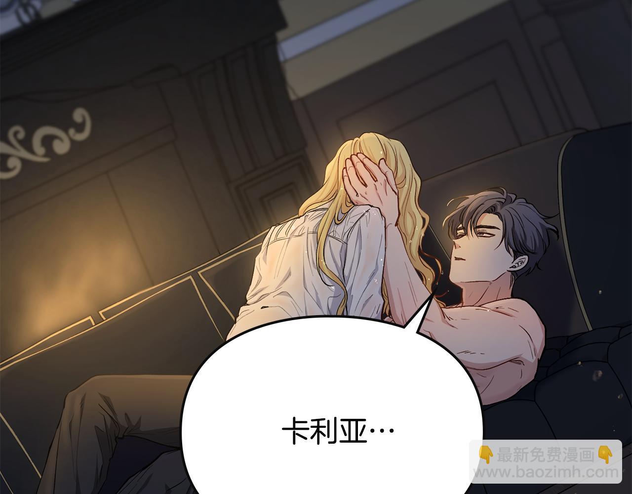 公爵大人，請別太靠近 - 第0話 衆人迷戀着卡利亞(1/3) - 3