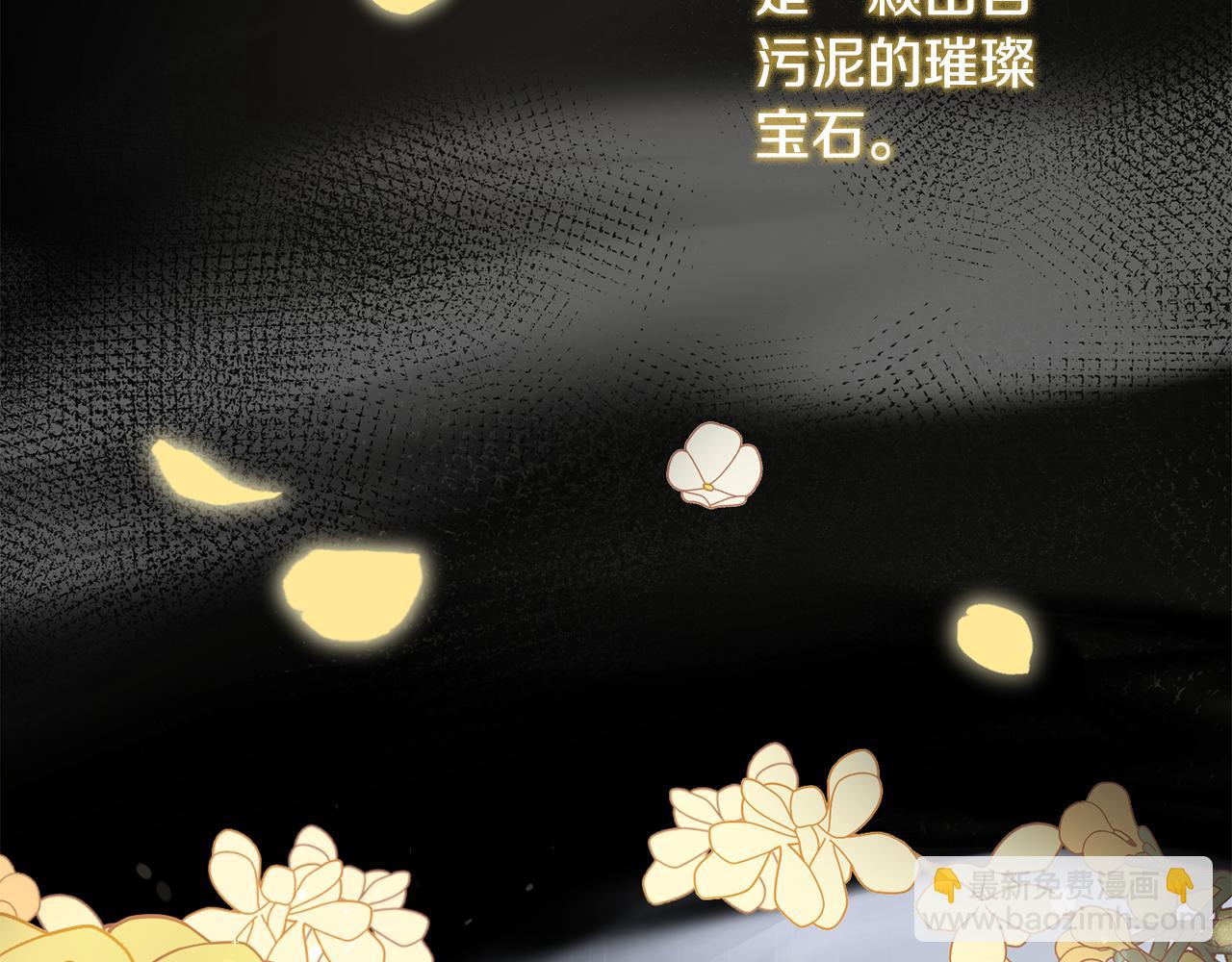 公爵大人，請別太靠近 - 第0話 衆人迷戀着卡利亞(1/3) - 1