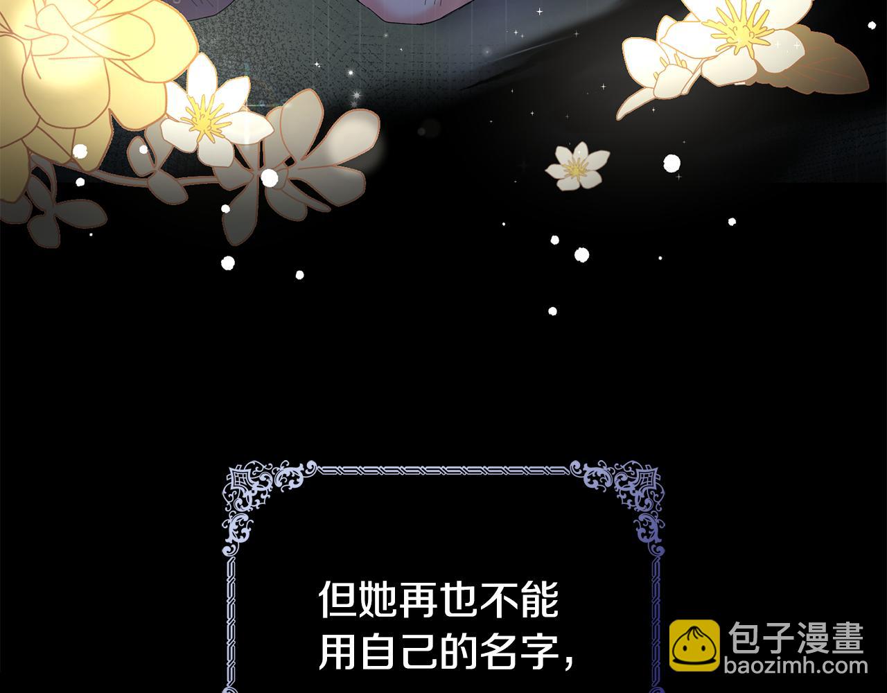 公爵大人，請別太靠近 - 第0話 衆人迷戀着卡利亞(1/3) - 4