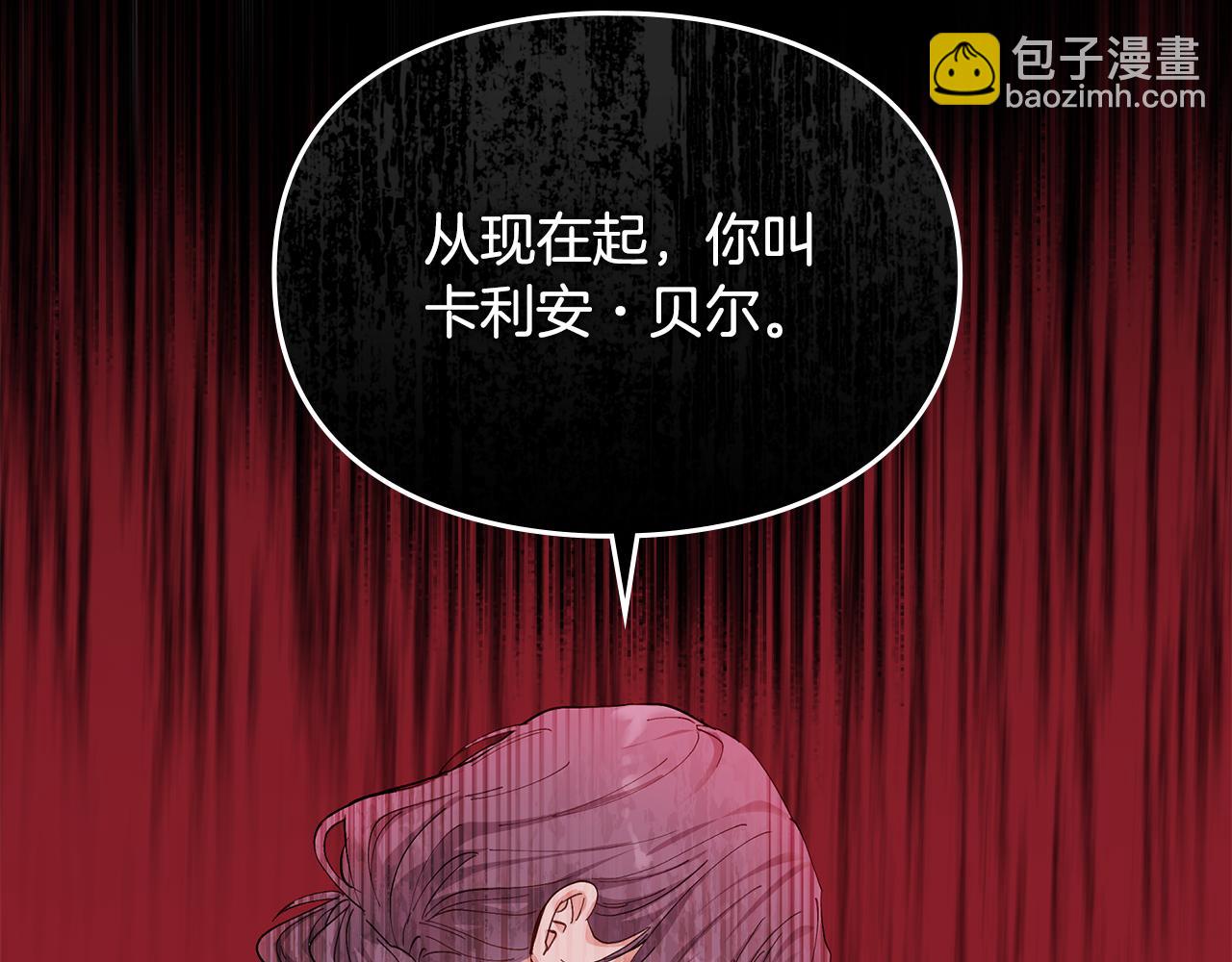 公爵大人，請別太靠近 - 第0話 衆人迷戀着卡利亞(1/3) - 6