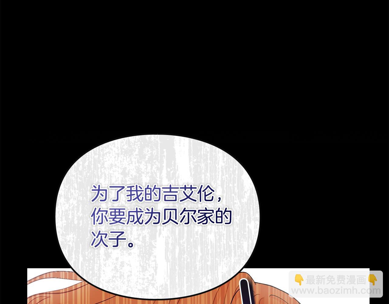 公爵大人，請別太靠近 - 第0話 衆人迷戀着卡利亞(1/3) - 1