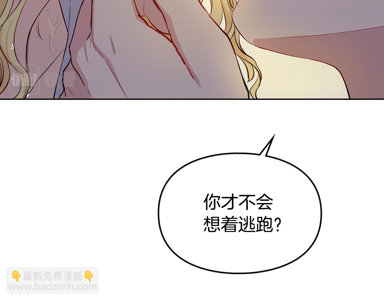 公爵大人，請別太靠近 - 第0話 衆人迷戀着卡利亞(1/3) - 7