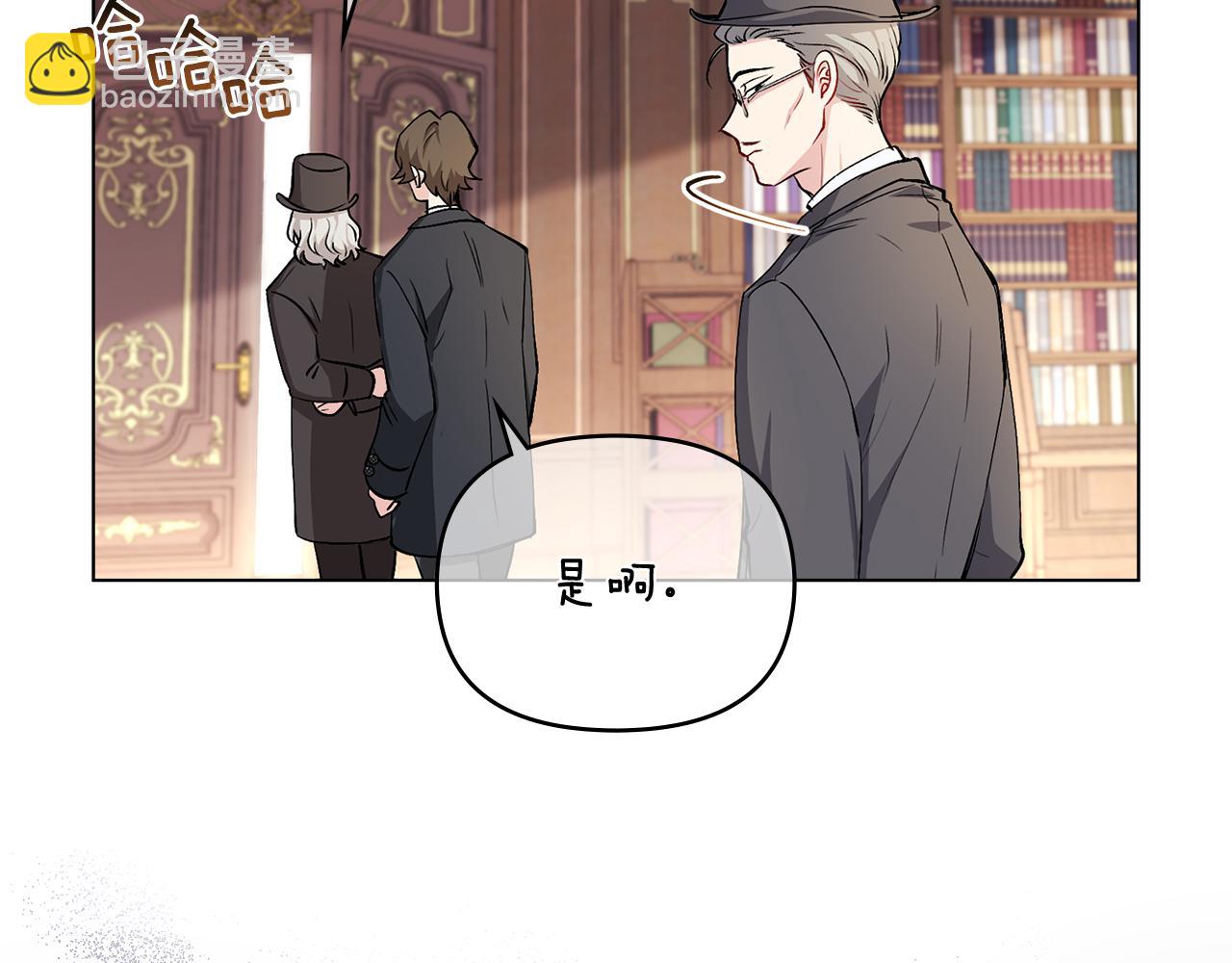 公爵大人，請別太靠近 - 第10話 去首都(3/3) - 5