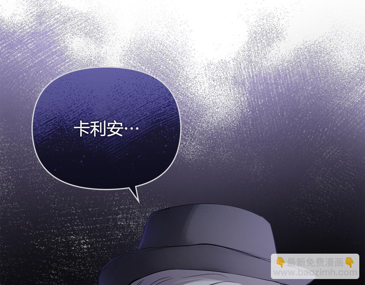 公爵大人，請別太靠近 - 第10話 去首都(3/3) - 6