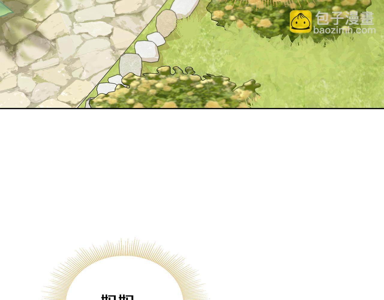 公爵大人，請別太靠近 - 第10話 去首都(3/3) - 2