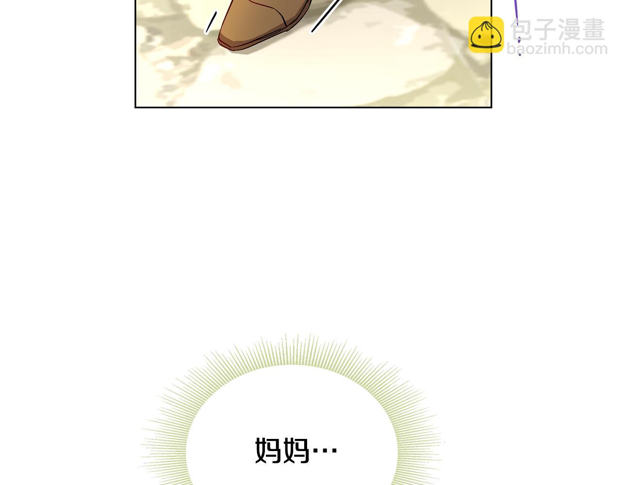 公爵大人，請別太靠近 - 第10話 去首都(3/3) - 4