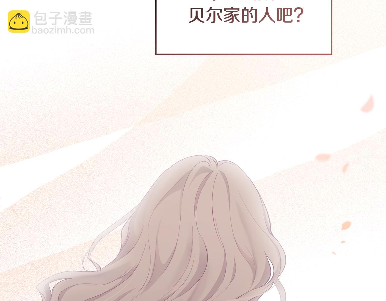 公爵大人，請別太靠近 - 第10話 去首都(3/3) - 2