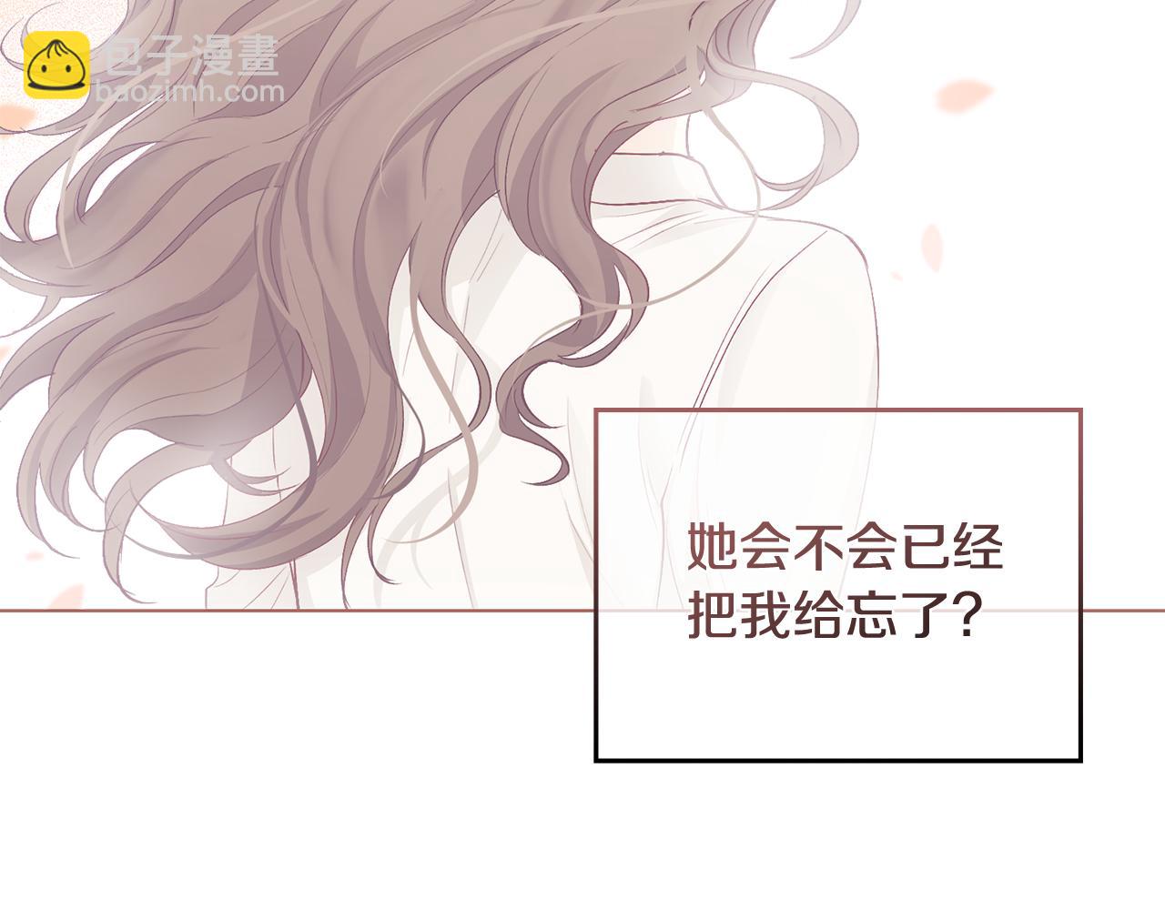 公爵大人，請別太靠近 - 第10話 去首都(3/3) - 3