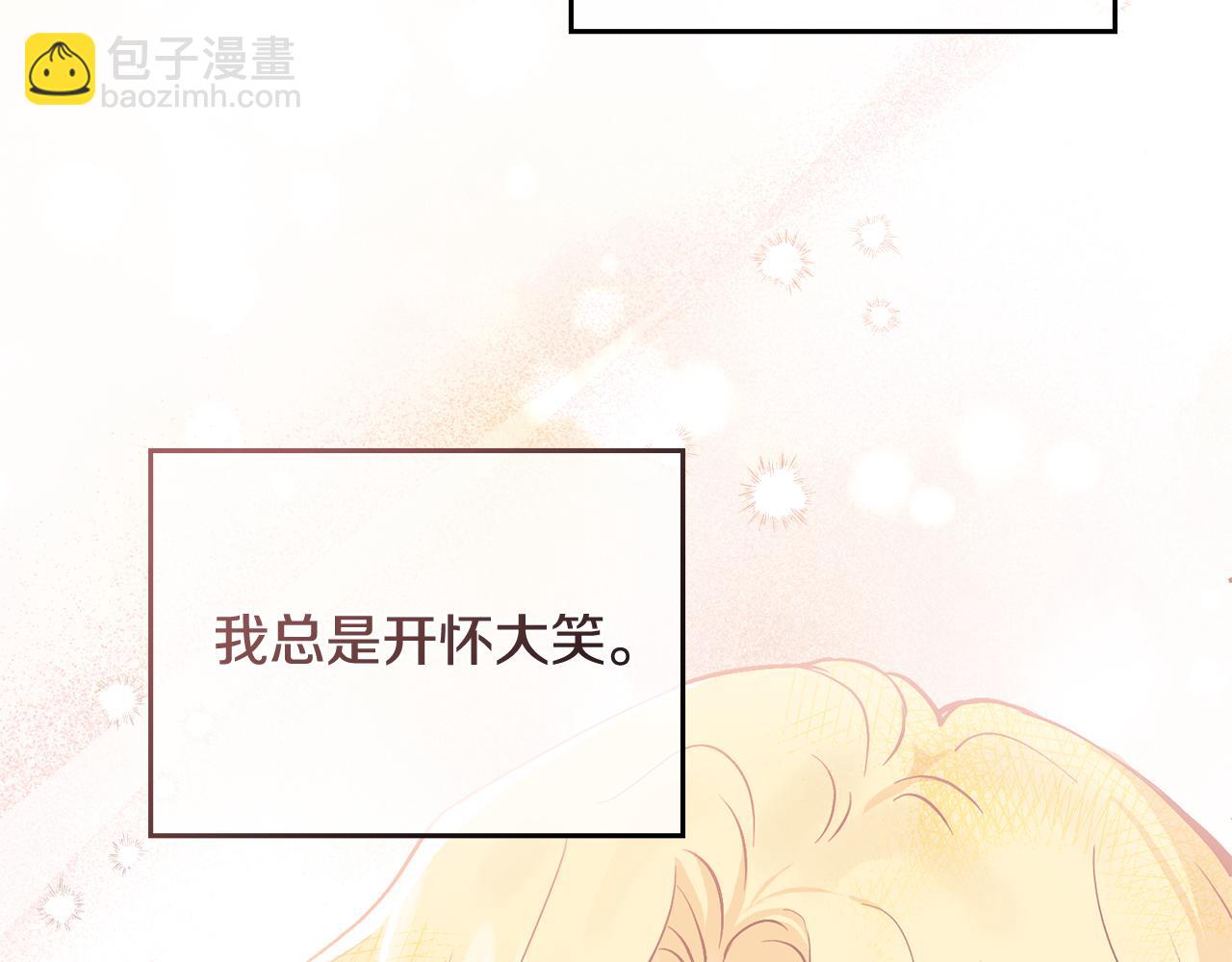 公爵大人，請別太靠近 - 第10話 去首都(3/3) - 6