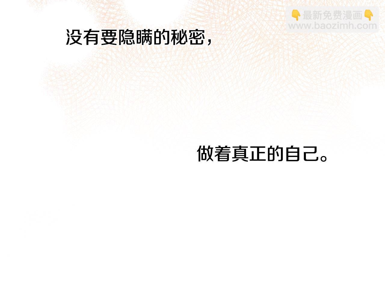 公爵大人，請別太靠近 - 第10話 去首都(3/3) - 3