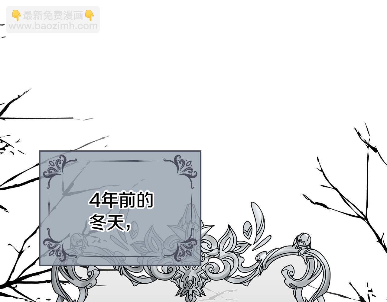 公爵大人，請別太靠近 - 第10話 去首都(1/3) - 7