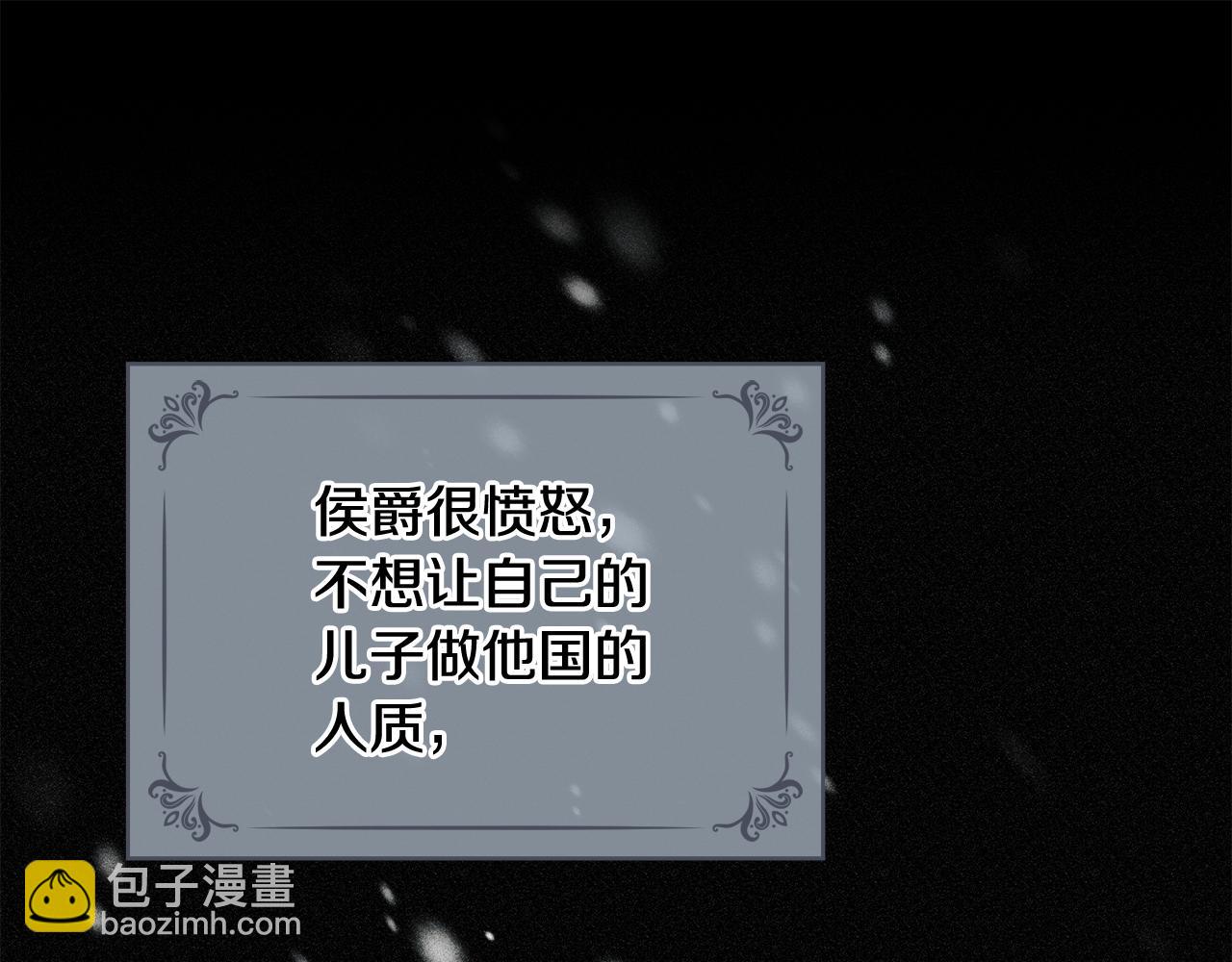 公爵大人，請別太靠近 - 第10話 去首都(1/3) - 5