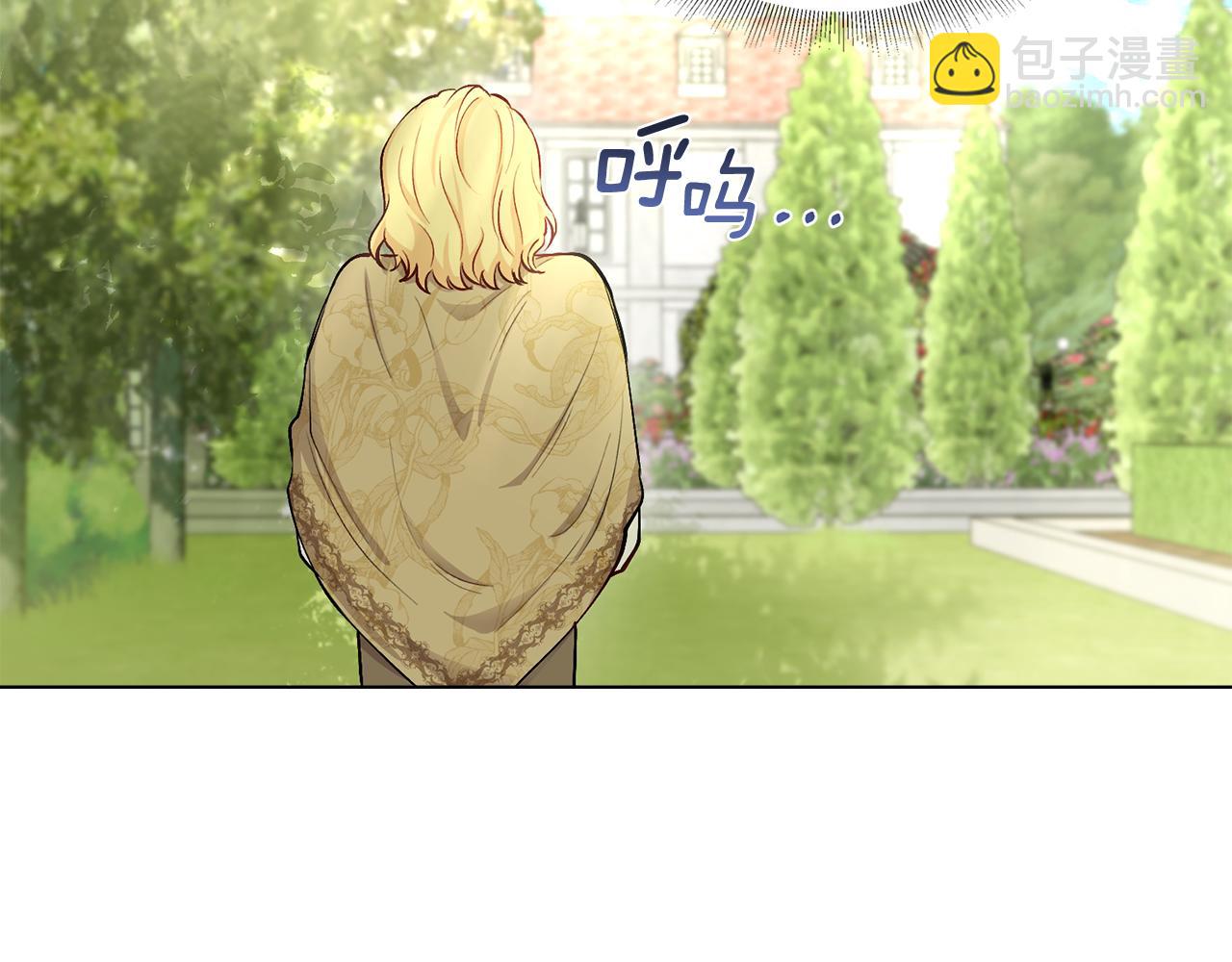 公爵大人，請別太靠近 - 第10話 去首都(1/3) - 5