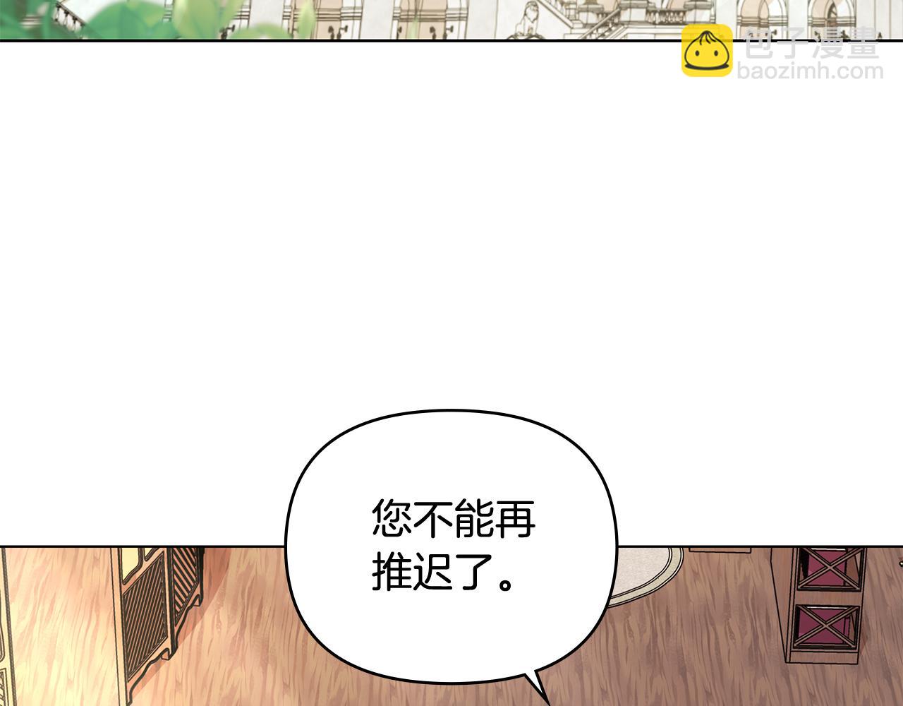 公爵大人，請別太靠近 - 第10話 去首都(1/3) - 2