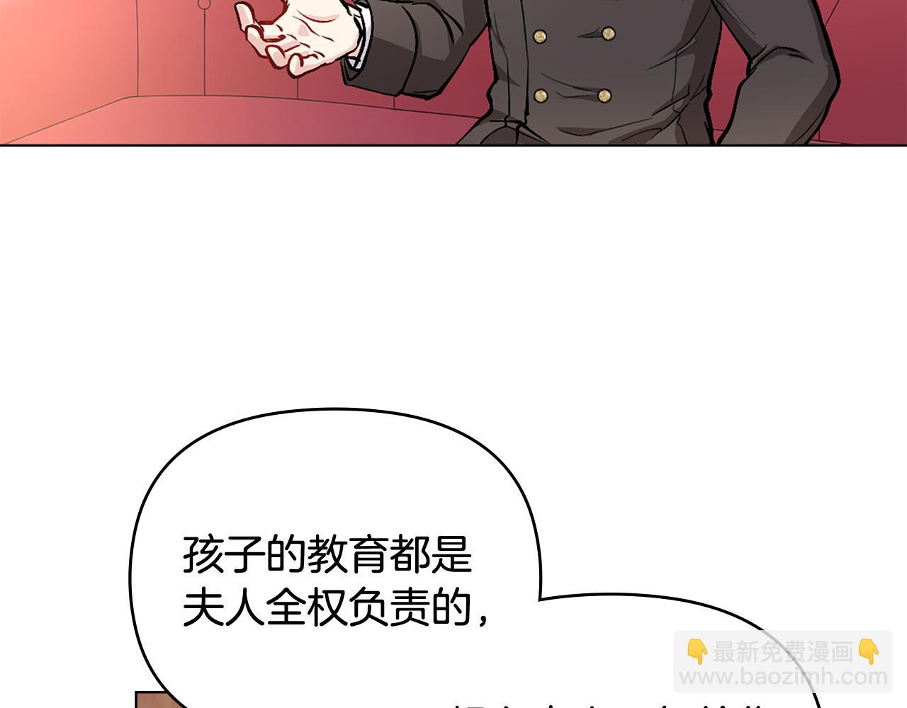 公爵大人，請別太靠近 - 第10話 去首都(1/3) - 7