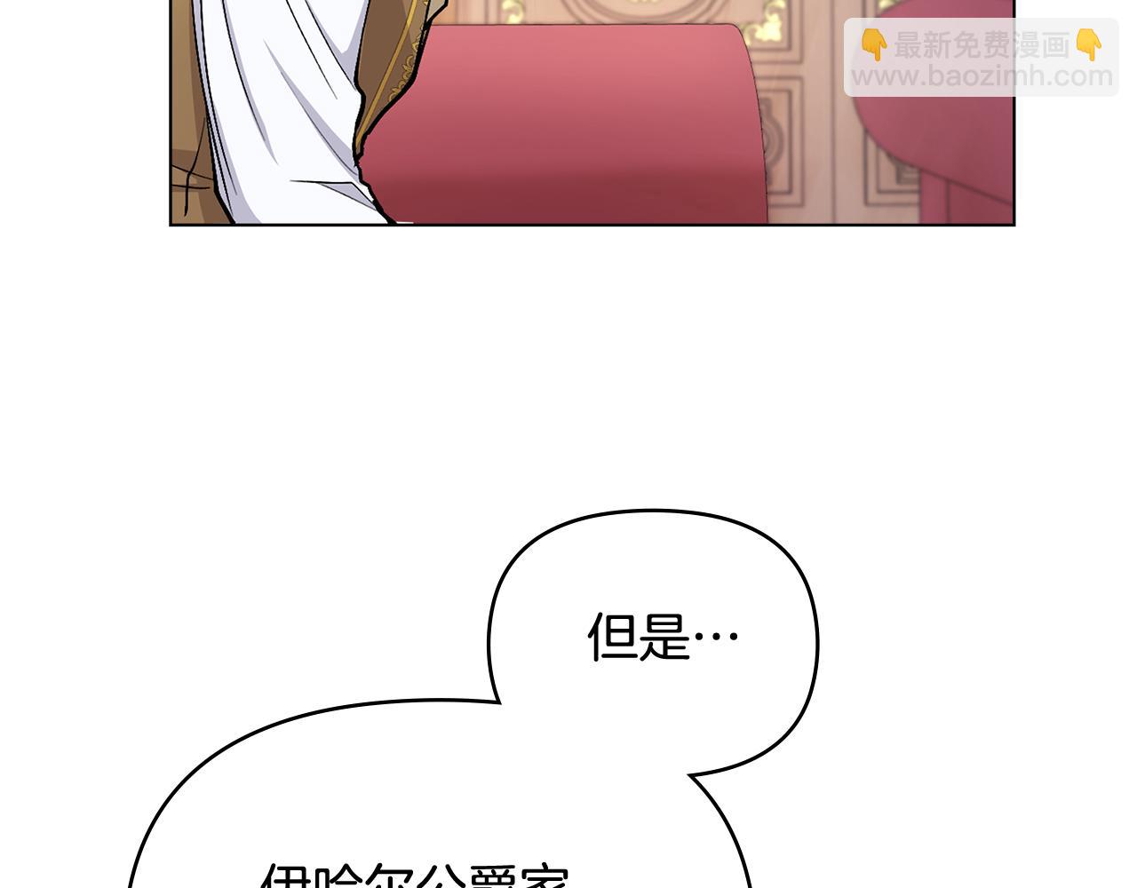 公爵大人，請別太靠近 - 第10話 去首都(1/3) - 1