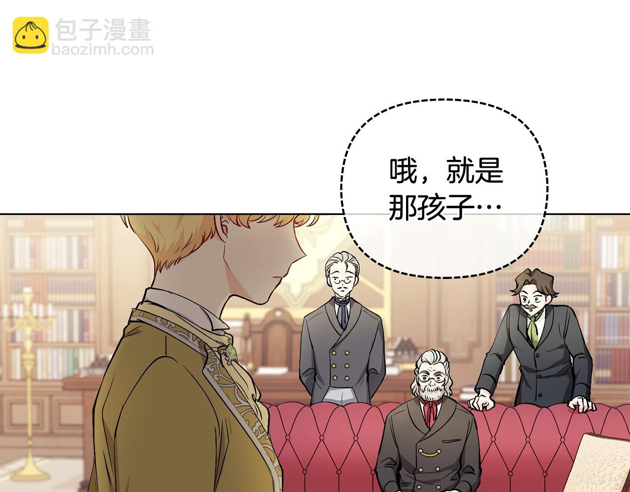 公爵大人，請別太靠近 - 第10話 去首都(2/3) - 5