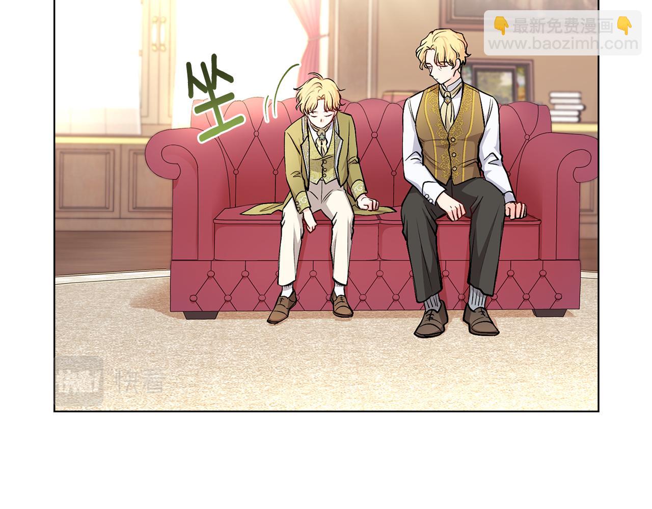 公爵大人，請別太靠近 - 第10話 去首都(2/3) - 7