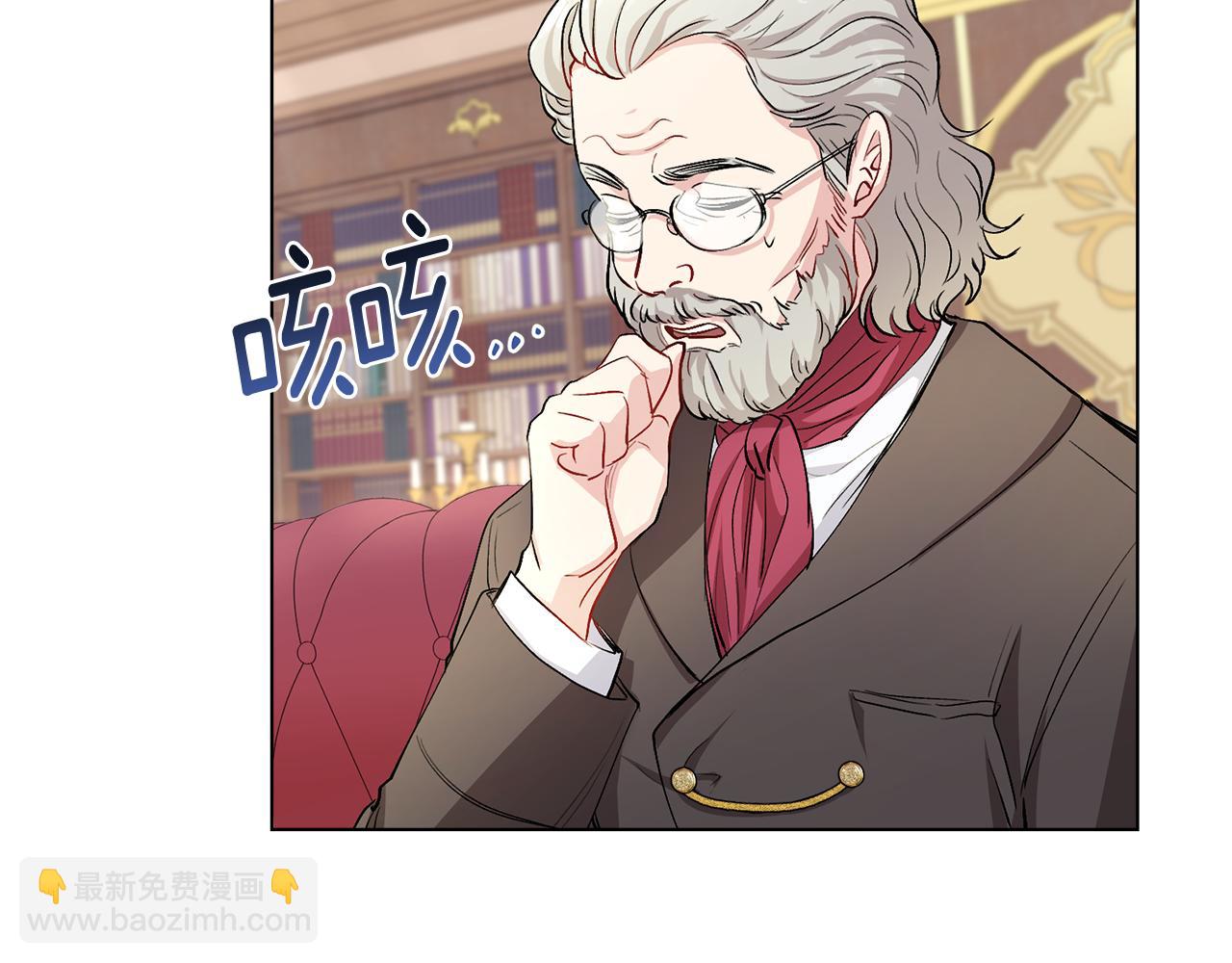 公爵大人，請別太靠近 - 第10話 去首都(2/3) - 1