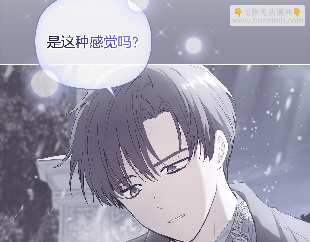 公爵大人，請別太靠近 - 第10話 去首都(2/3) - 4