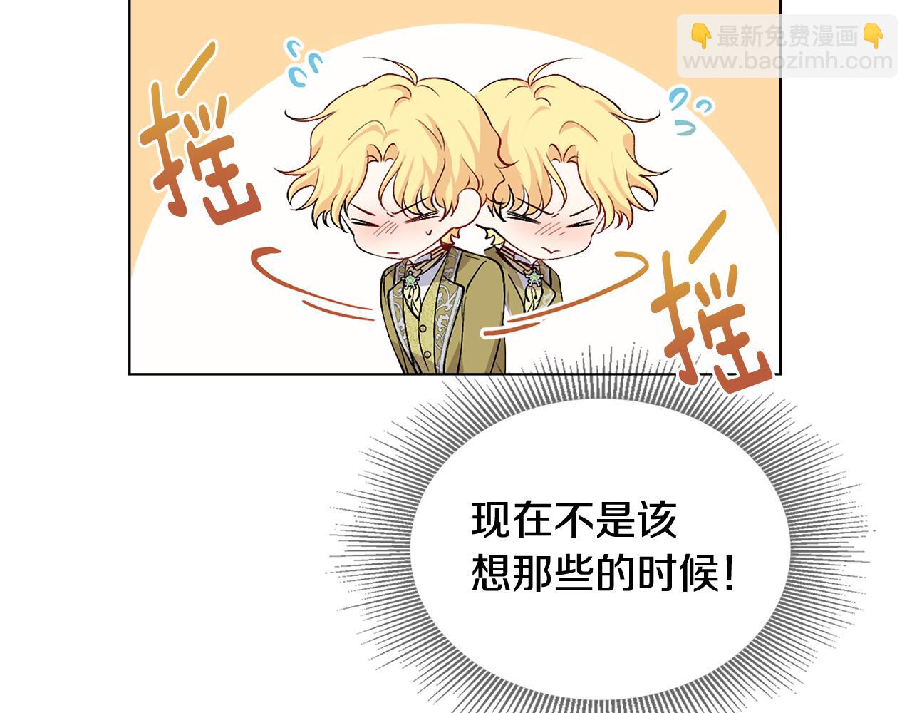 公爵大人，請別太靠近 - 第10話 去首都(2/3) - 6