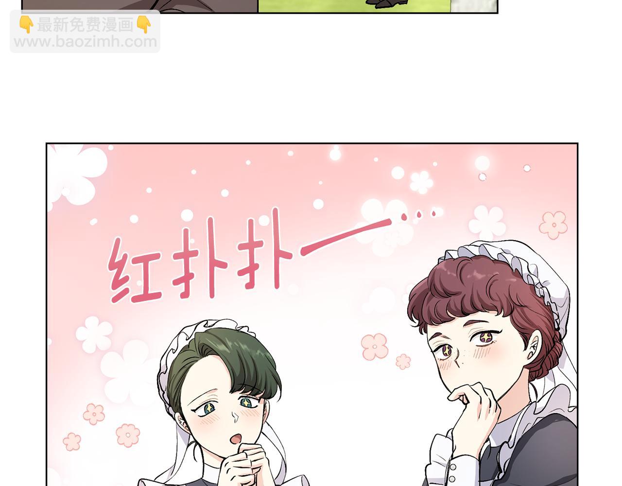 公爵大人，請別太靠近 - 第10話 去首都(1/3) - 7