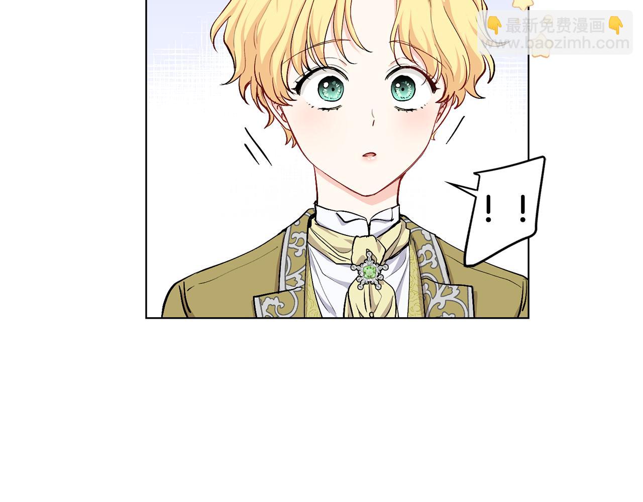 公爵大人，請別太靠近 - 第10話 去首都(2/3) - 7