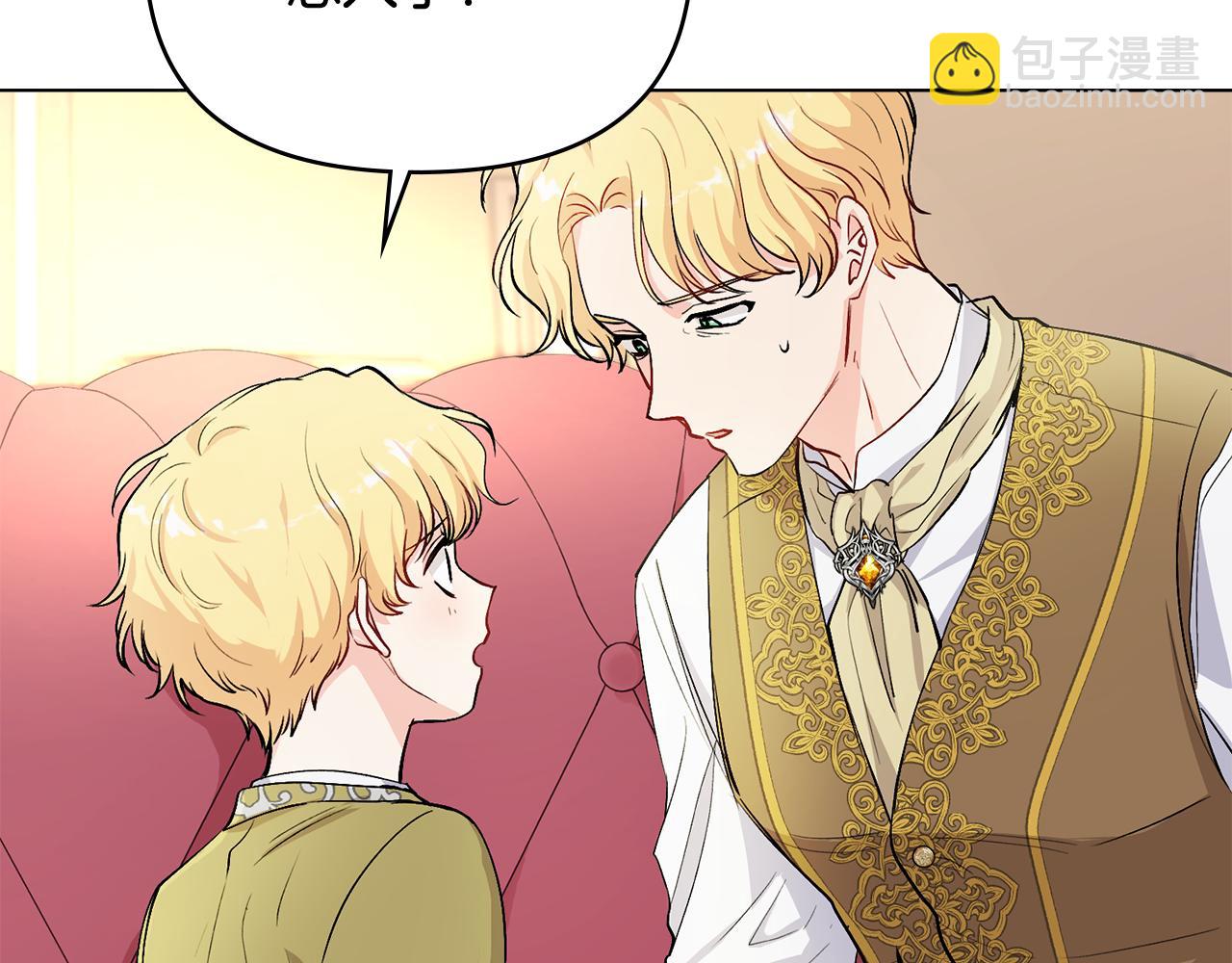 公爵大人，請別太靠近 - 第10話 去首都(2/3) - 2