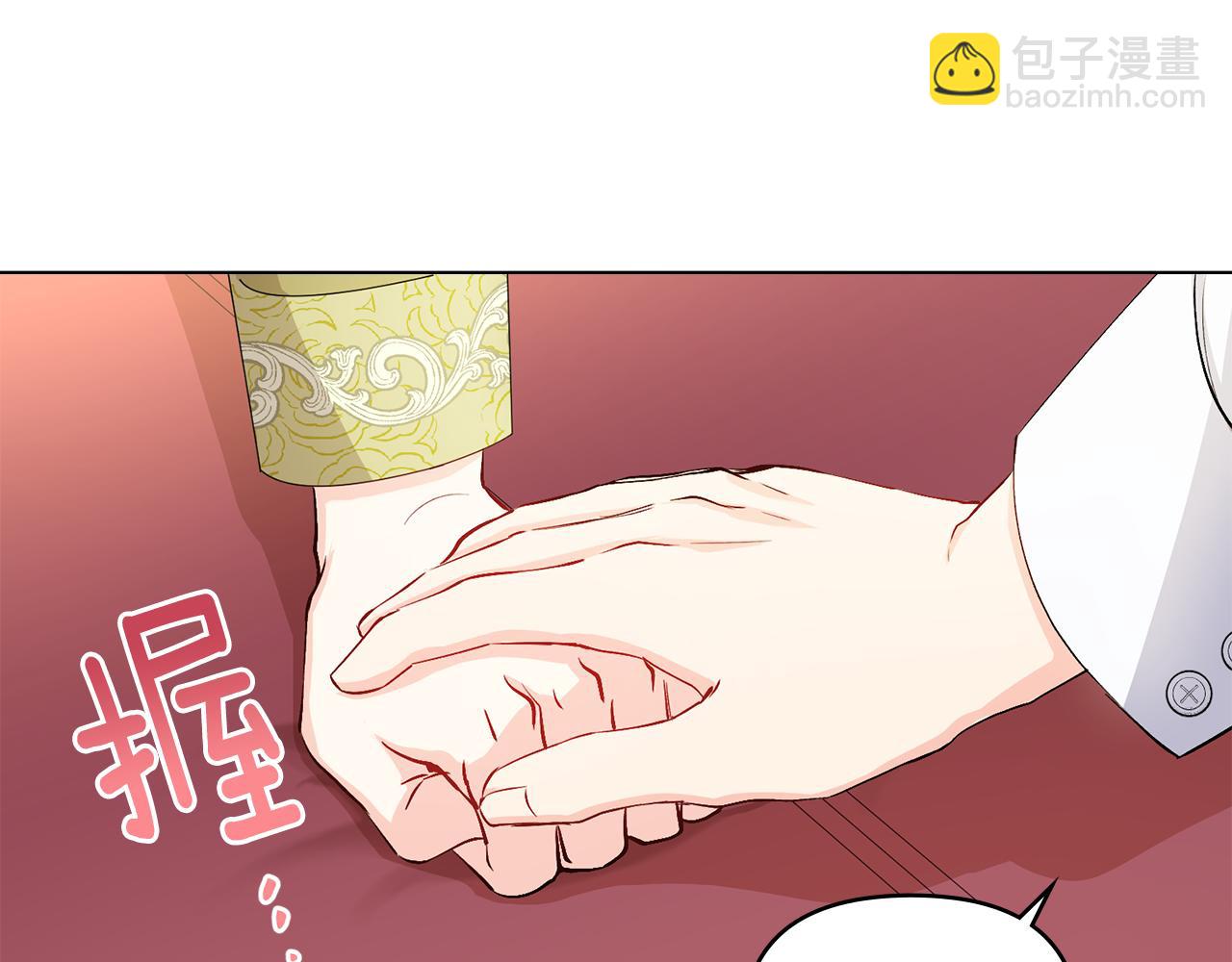 公爵大人，請別太靠近 - 第10話 去首都(2/3) - 4