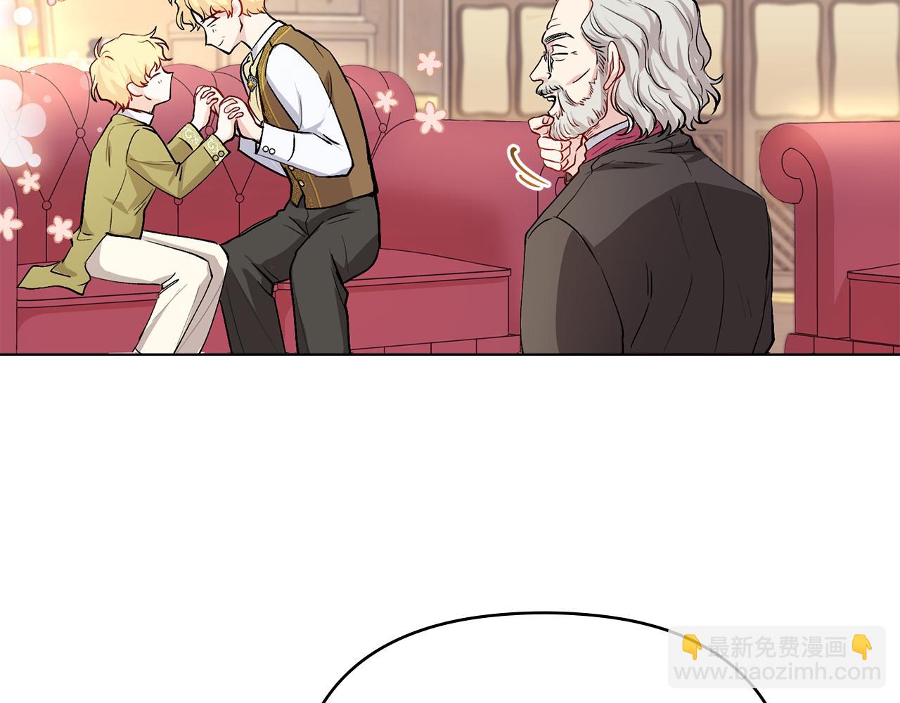 公爵大人，請別太靠近 - 第10話 去首都(2/3) - 2