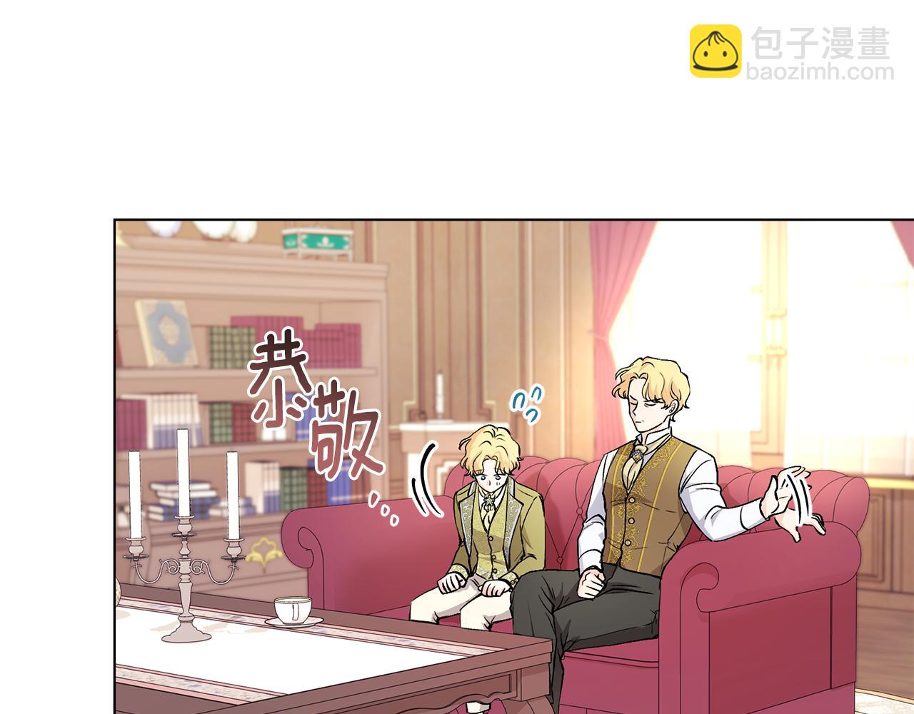 公爵大人，請別太靠近 - 第10話 去首都(2/3) - 5