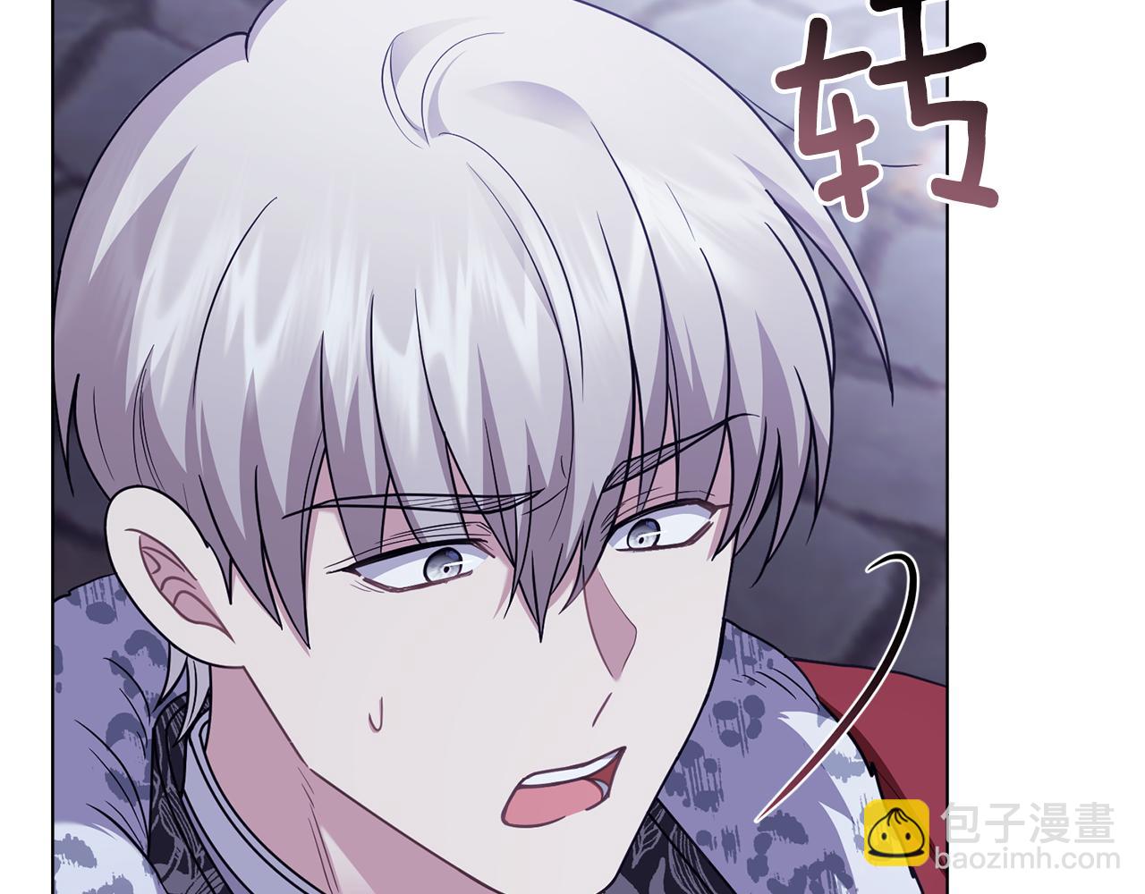 公爵大人，請別太靠近 - 第97話 交通事故(3/5) - 6