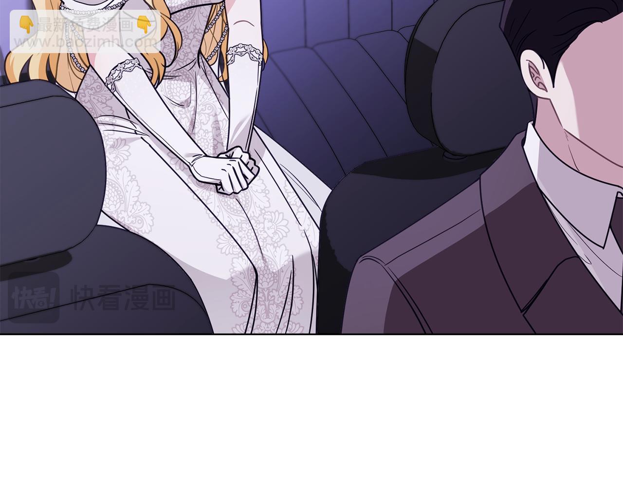 公爵大人，請別太靠近 - 第97話 交通事故(3/5) - 8