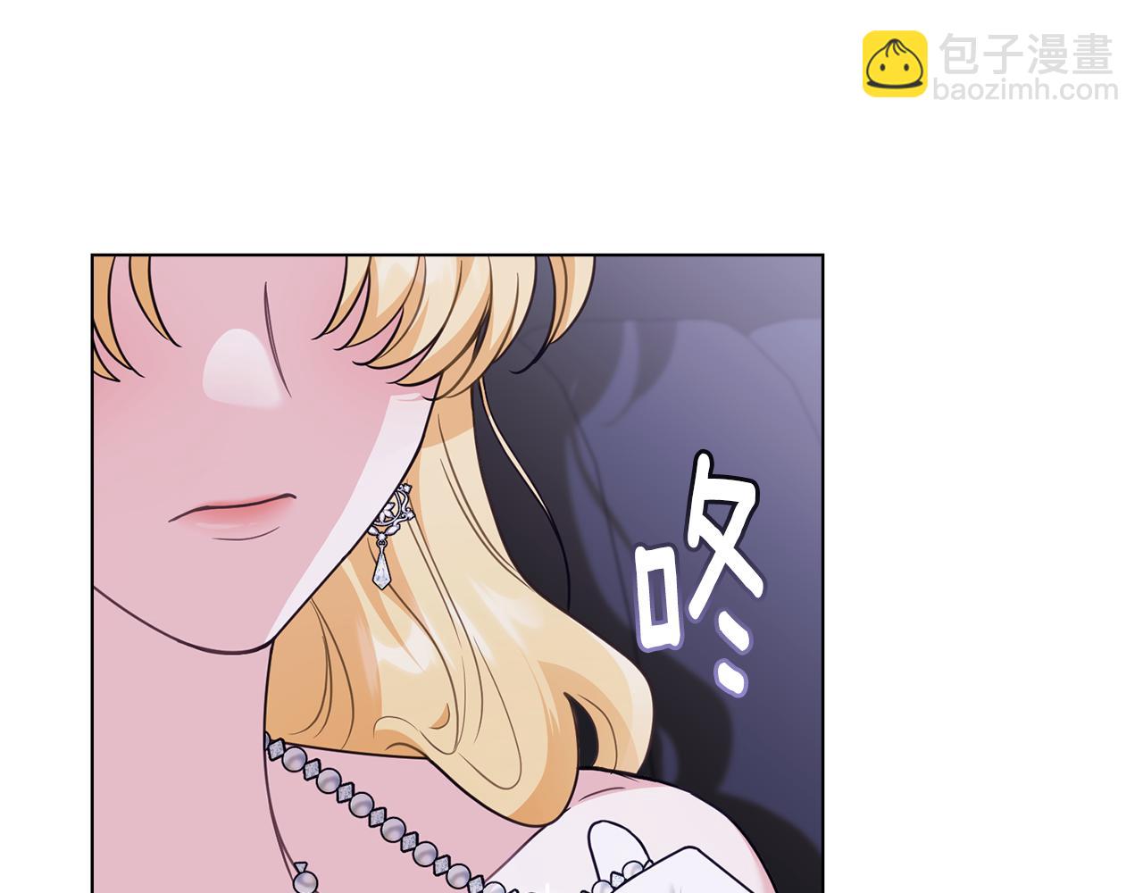 公爵大人，請別太靠近 - 第97話 交通事故(3/5) - 1