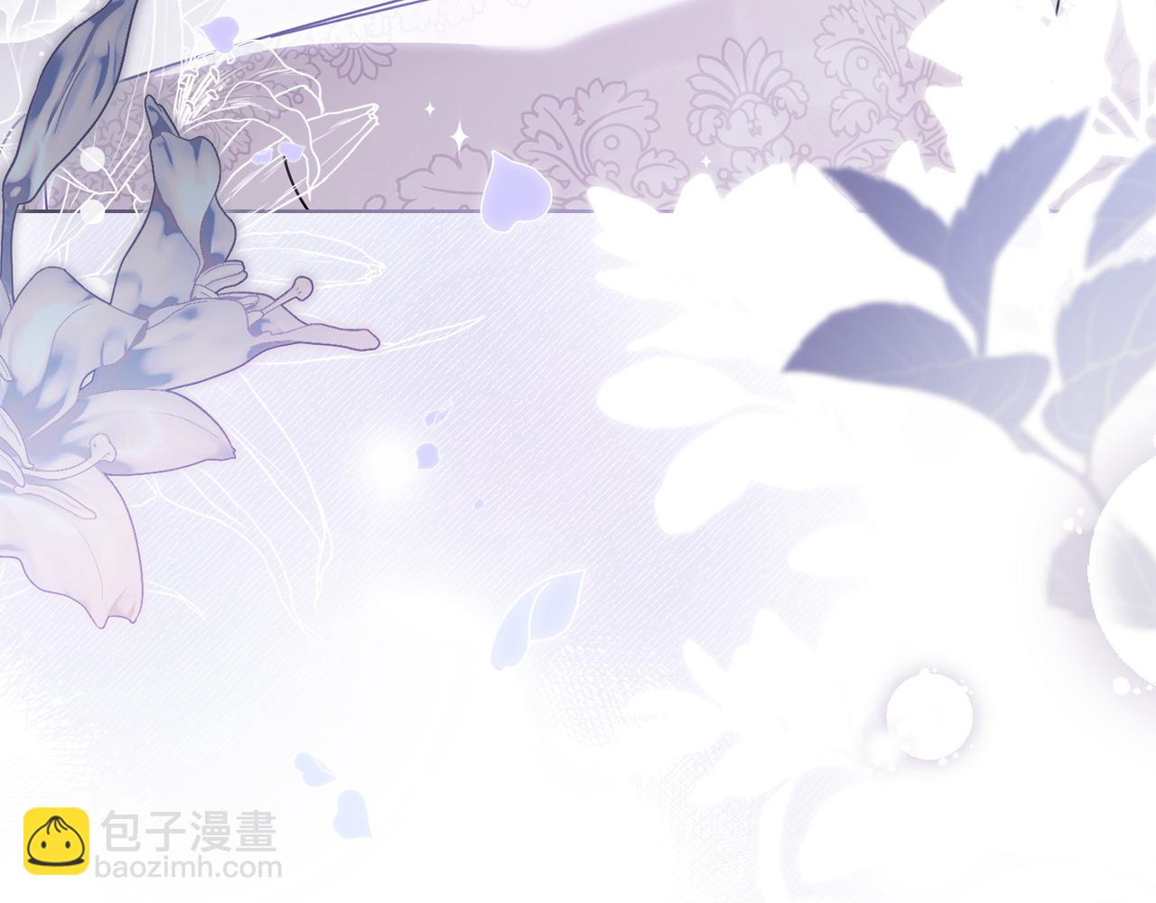 公爵大人，請別太靠近 - 第97話 交通事故(3/5) - 6