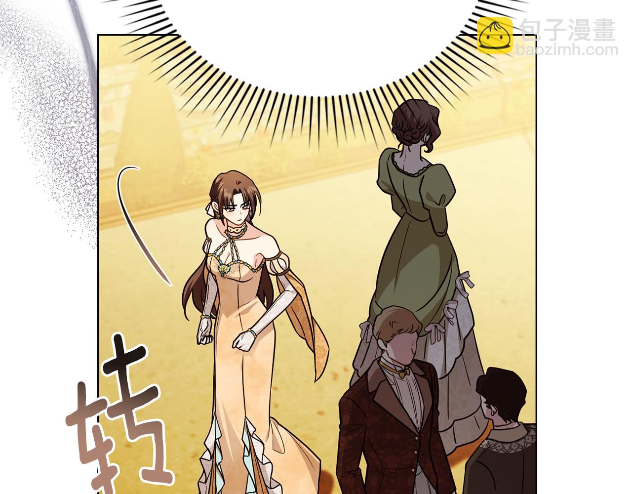 公爵大人，請別太靠近 - 第97話 交通事故(1/5) - 4