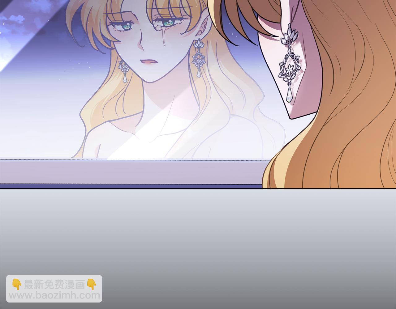 公爵大人，請別太靠近 - 第97話 交通事故(3/5) - 1